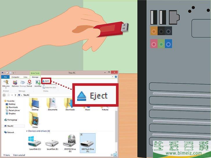 怎么将图片放到优盘中