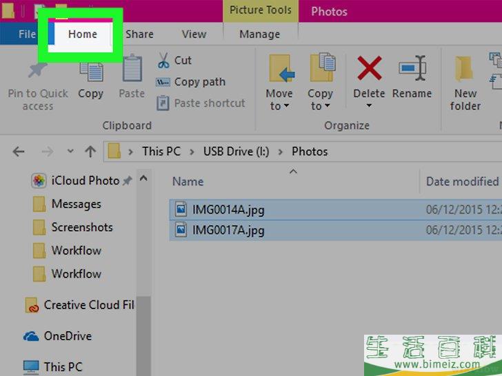 怎么将U盘上的数据传输到电脑上