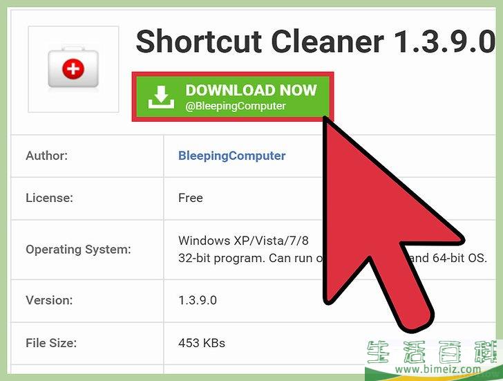 怎么清理电脑并免费修复问题