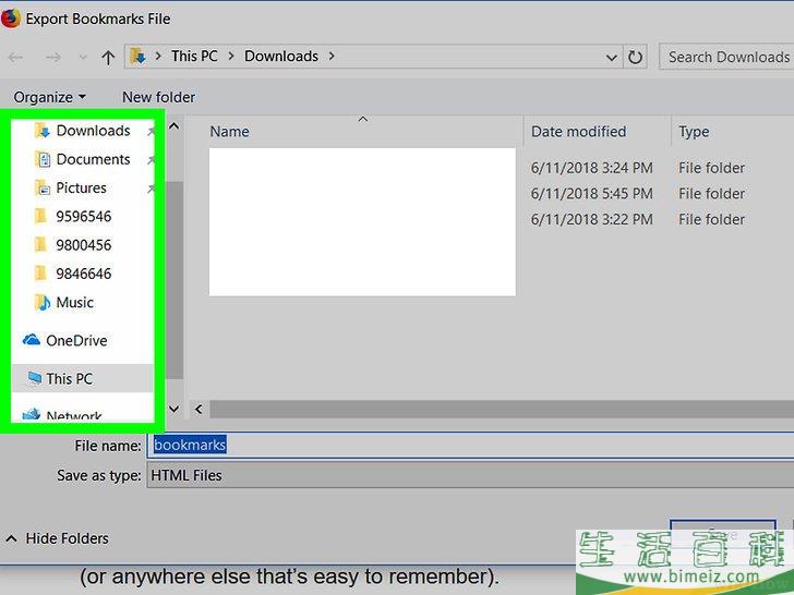 怎么将书签转移到另一台电脑