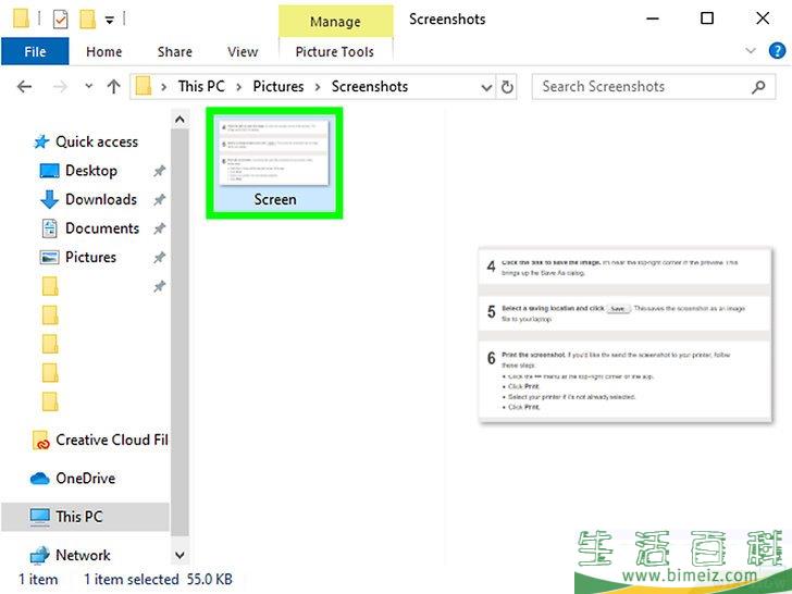怎么在笔记本电脑上截屏打印