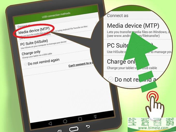 怎么将平板电脑连接到电脑上