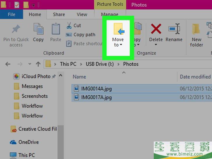 怎么将U盘上的数据传输到电脑上