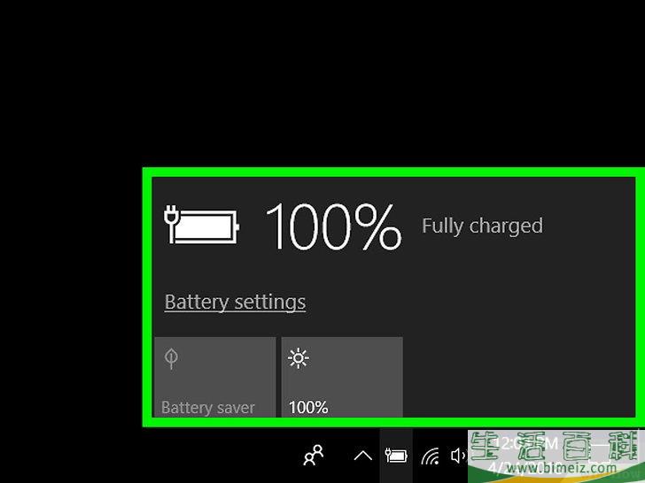 怎么检查笔记本电脑电池
