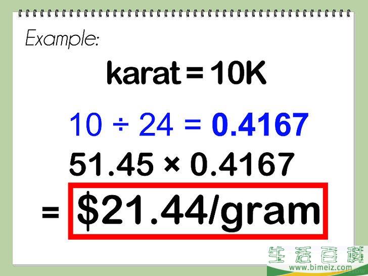 怎么计算黄金碎片的价值