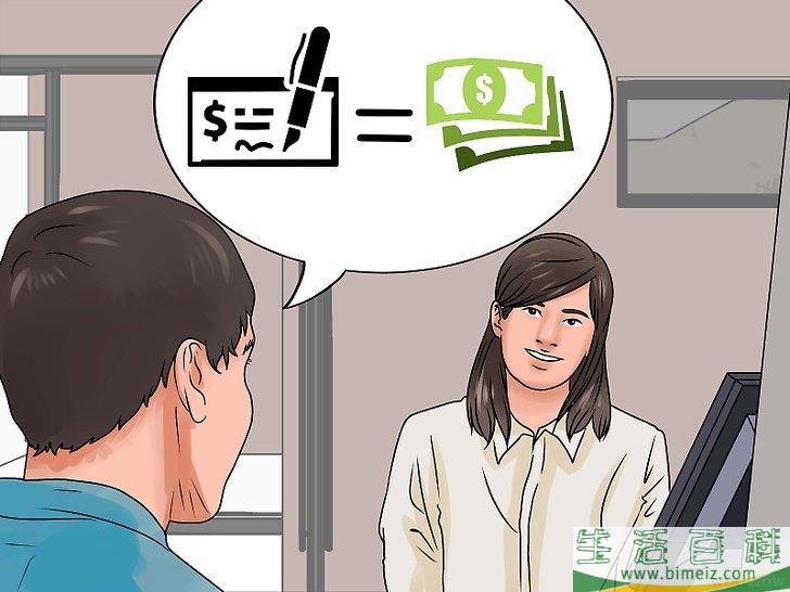 怎么兑现支票