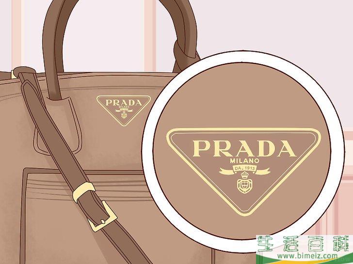 怎么辨认假的普拉达(Prada)手袋