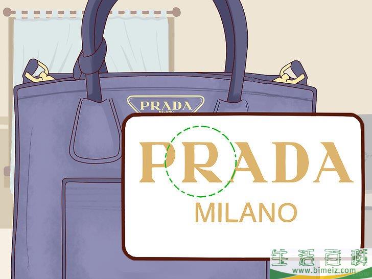怎么辨认假的普拉达(Prada)手袋