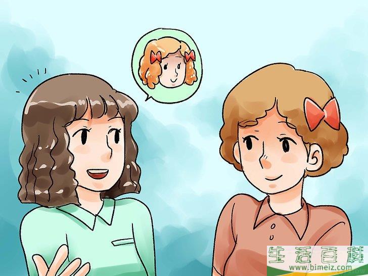 怎么让自己大变身