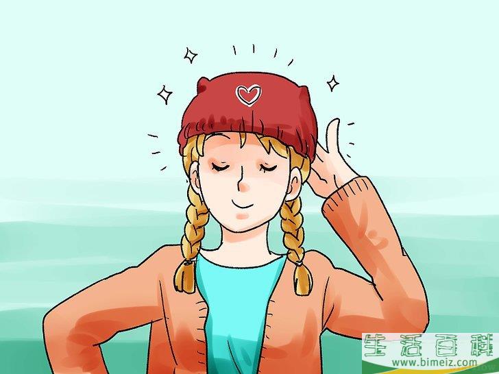 怎么让自己大变身