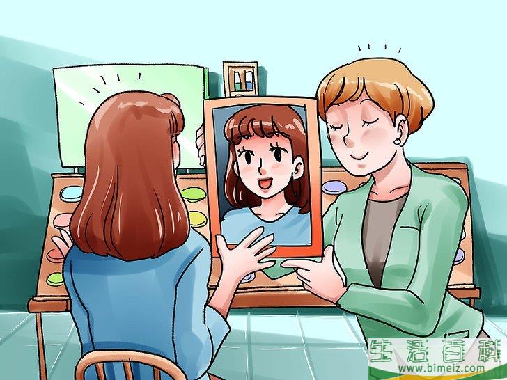 怎么让自己大变身