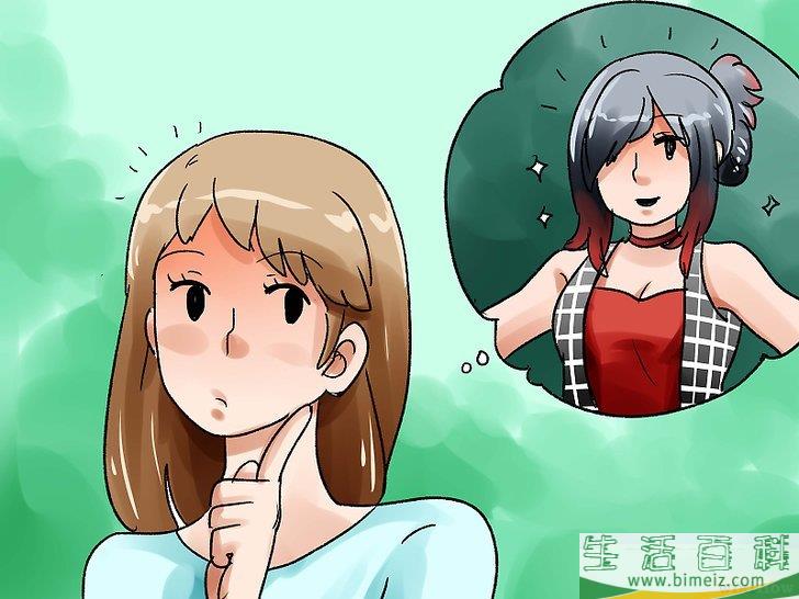 怎么让自己大变身