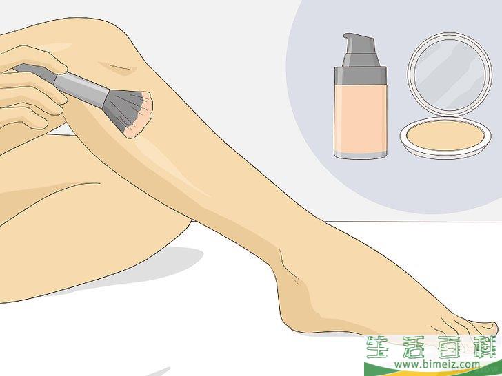 怎么让自己的双腿光亮起来