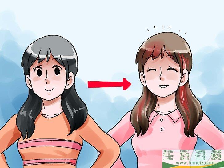 怎么让自己大变身