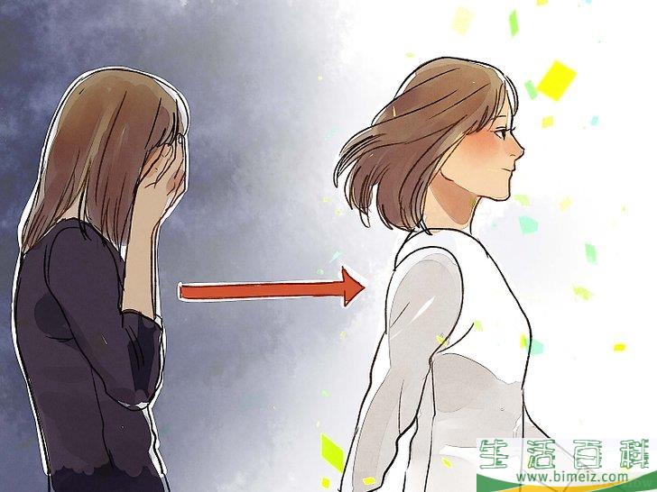 怎么停止对前男(女)友的思念