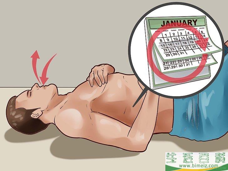 怎么进行腹式呼吸