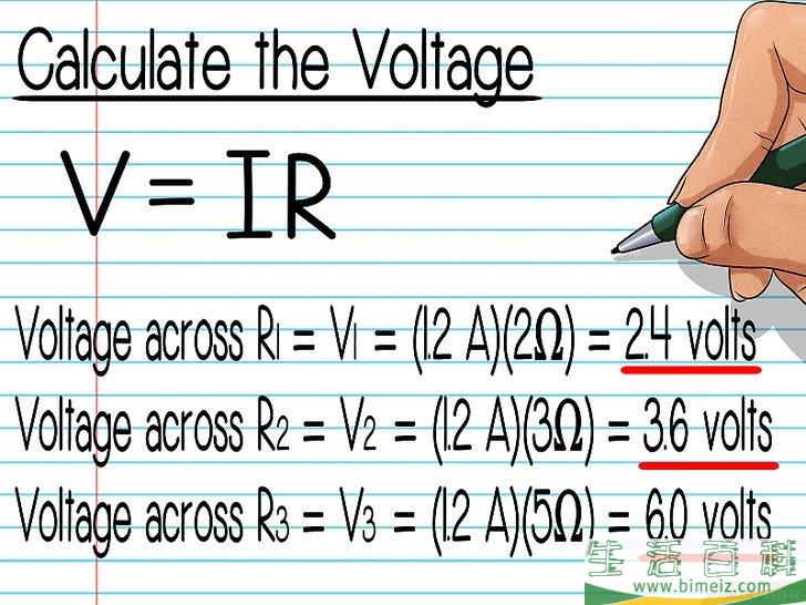 怎么计算电阻两端的电压
