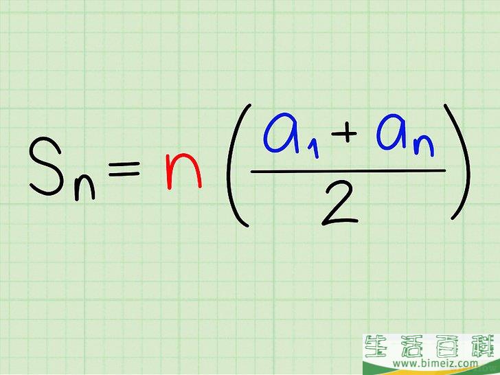 怎么求等差数列之和