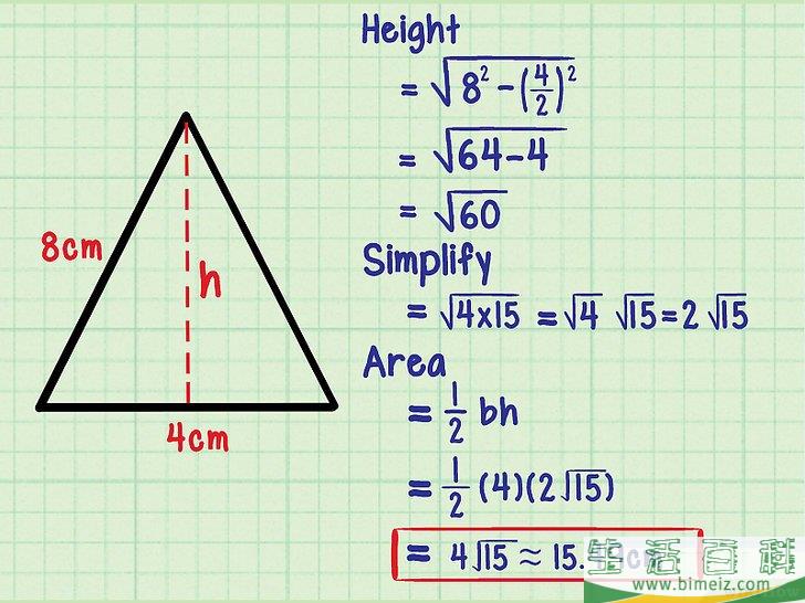 怎么计算等腰三角形的面积