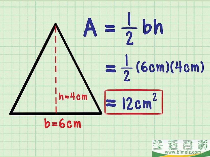 怎么计算等腰三角形的面积