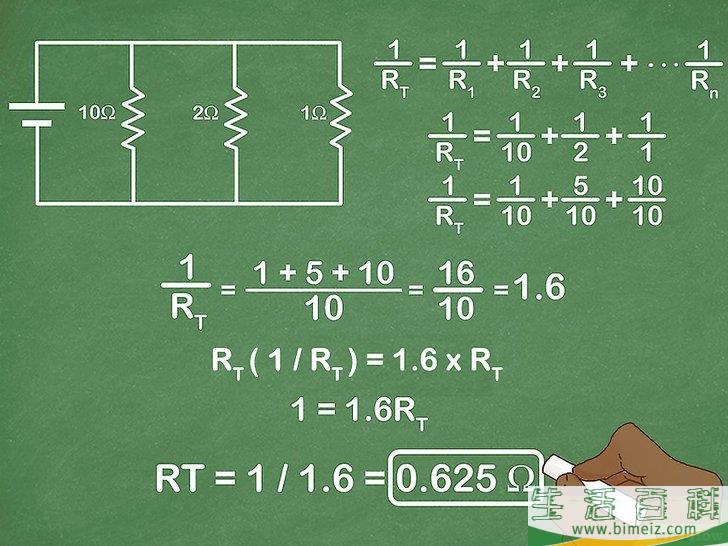 怎么计算电路的总电阻