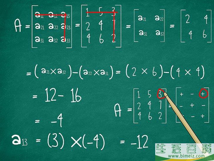 怎么求3X3矩阵的行列式