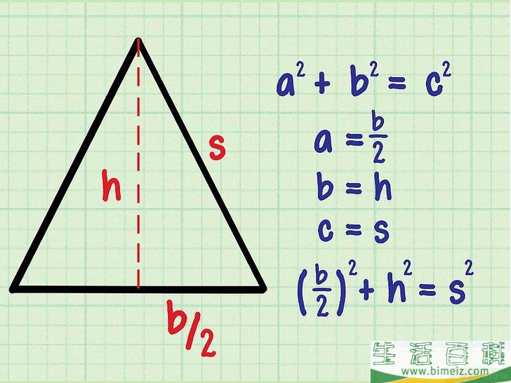 怎么计算等腰三角形的面积