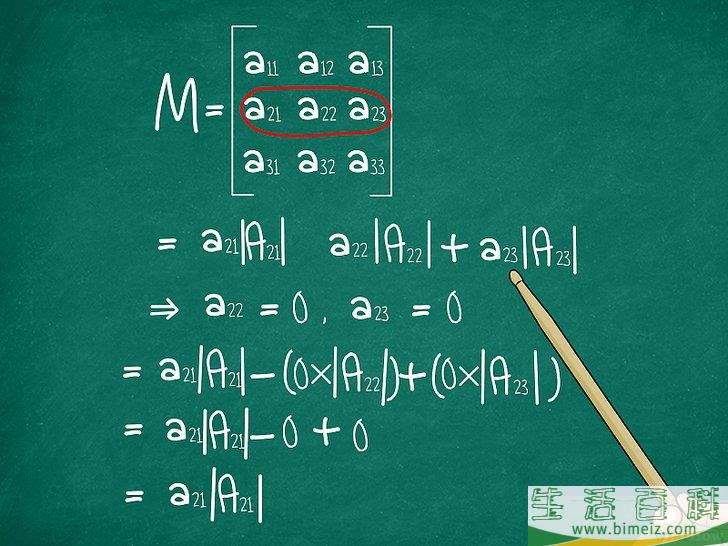 怎么求3X3矩阵的行列式