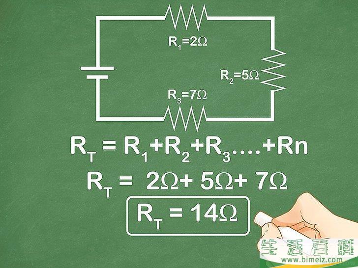 怎么计算电路的总电阻