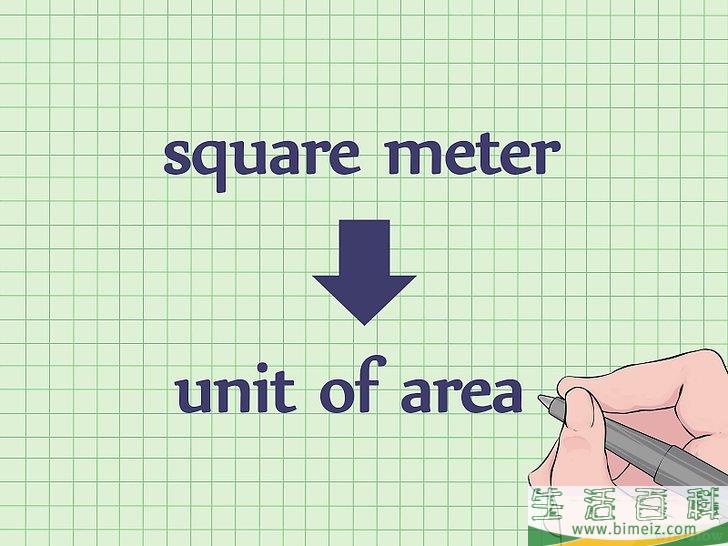 怎么计算平方米面积