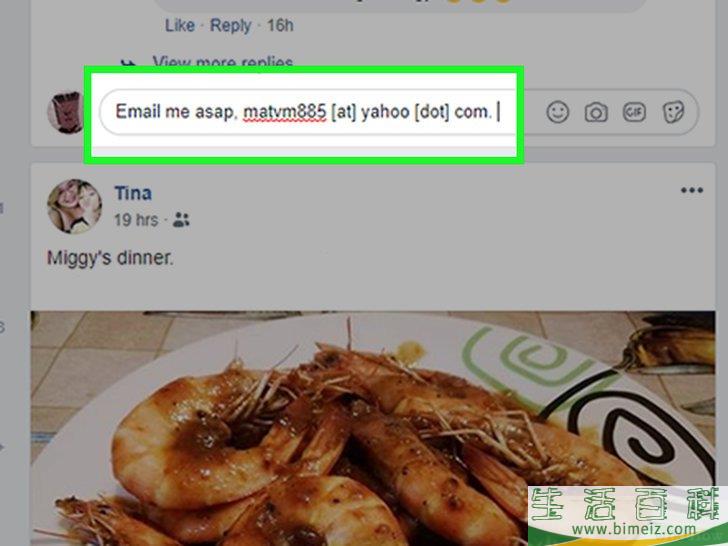 怎么阻止垃圾邮件