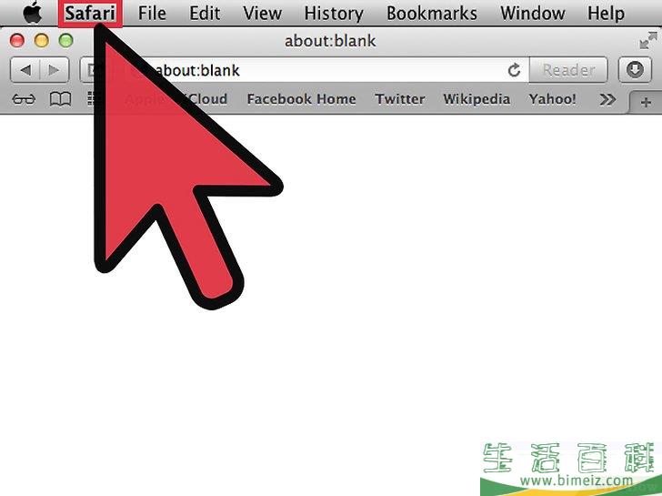 怎么在Mac上清除网络历史记录