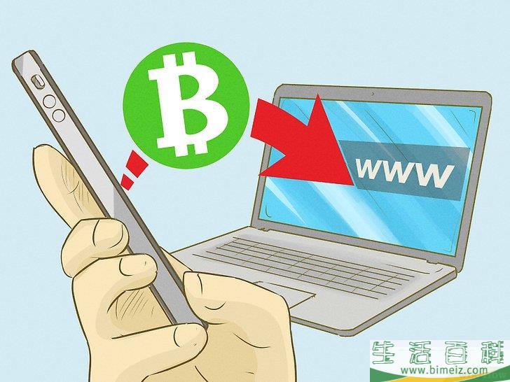 怎么使用比特币