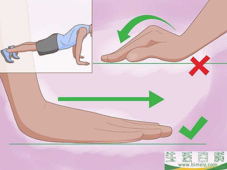 怎么预防做俯卧撑时的手腕疼痛
