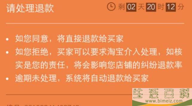 闲鱼确认收货了还能申请退款吗(闲鱼确认收货)