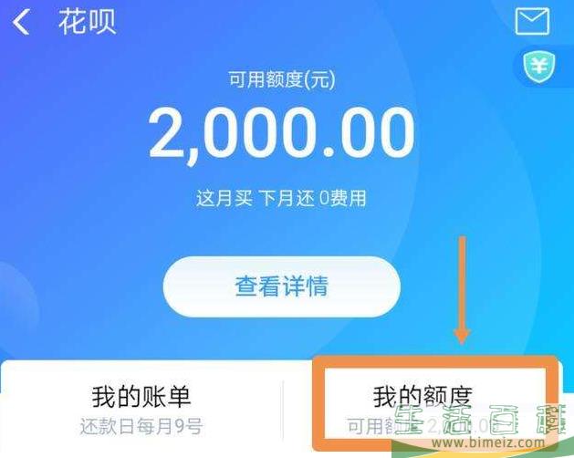花呗有额度但是用不了(花呗有额度但支付不了)