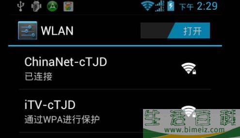 密码正确却连不上wifi(我手机连不上自家wifi)