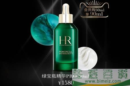 Hr赫莲娜是哪国牌子 hr赫莲娜小绿瓶的使用顺序和方法