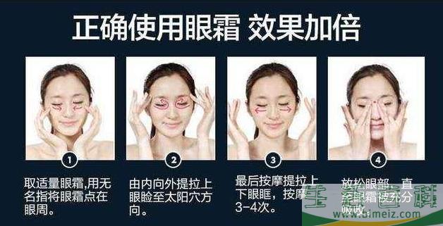 眼霜的正确使用方法(如何正确使用眼霜)