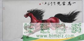 一马当先的意思