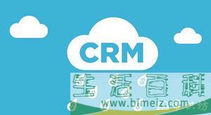 crm是什么意思？