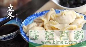 立冬是什么意思？
