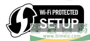 WPS路由器是什么？