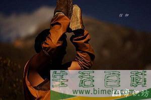 信仰是什么意思？
