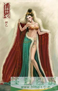 中国三大妖女分别是谁