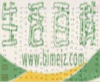 中国古代三大祭文分别是什么