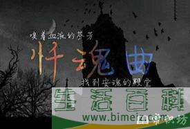 世界十大禁曲