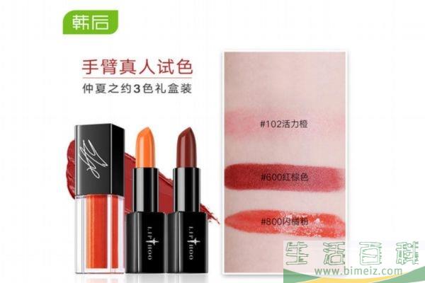 韩后口红好用吗 韩后口红怎么辨认真假