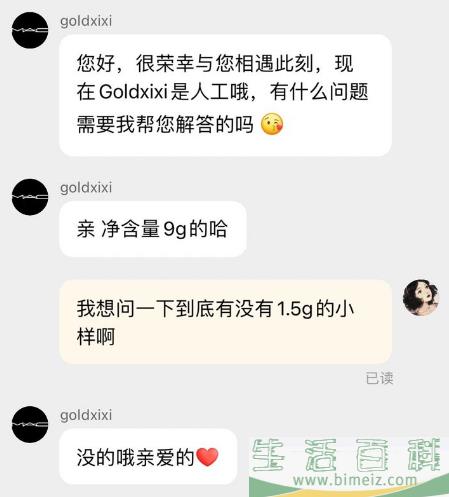mac生姜高光有小样吗2