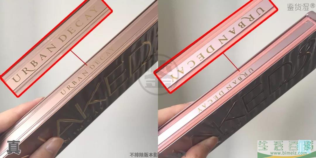 neked3眼影真假对比 nake3怎么看真假2018